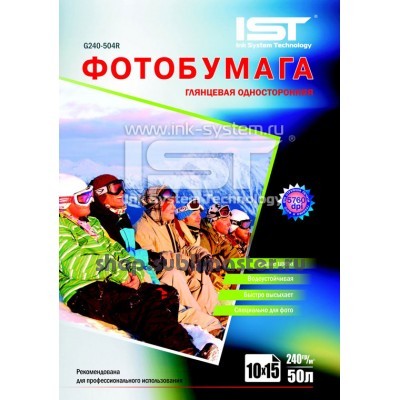 Фотобумага IST глянцевая односторонняя 10х15 (4R) 240 г. 50 л.
